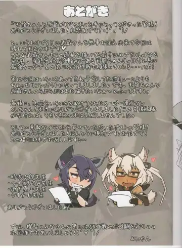 [Mikoyan] Tenryuu-chan to Musashi ga H Suru Hon Fhentai.net - Page 15