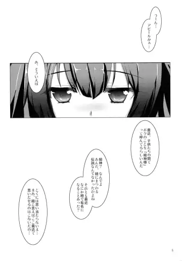 [Ark Waver - Tokitsu Mika] Blue Ribbon Fhentai.net - Page 6