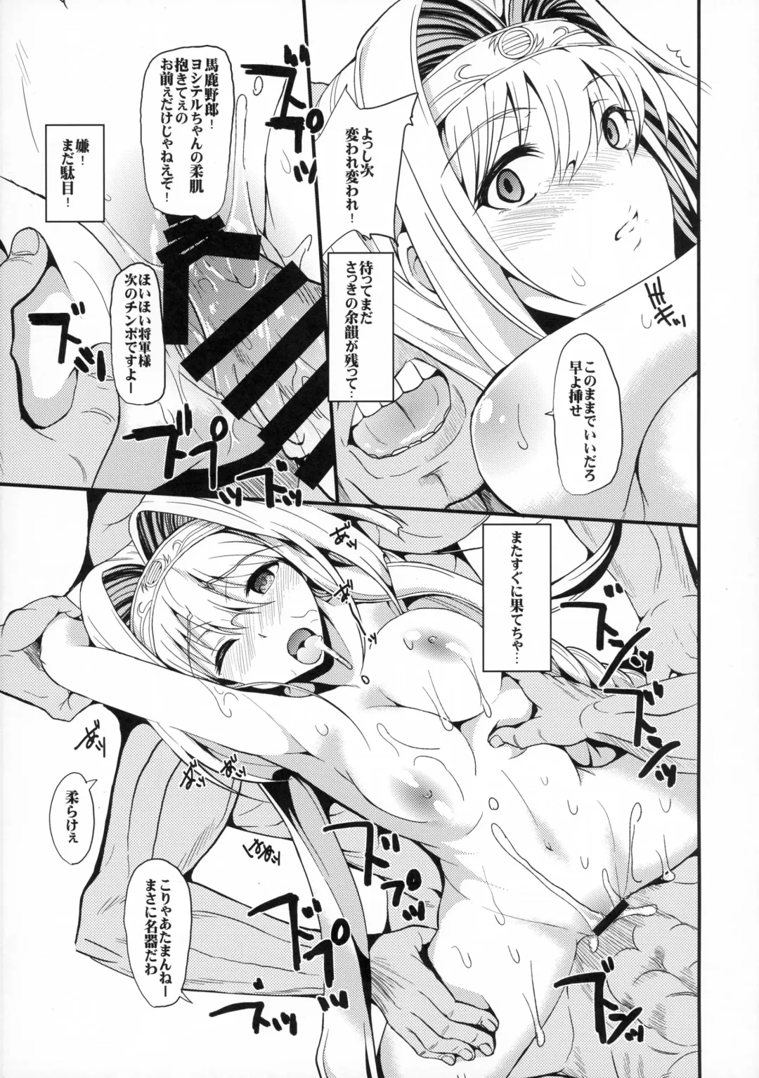 [Majima Shiroyuki] the immoral Flavor Fhentai - Page 21