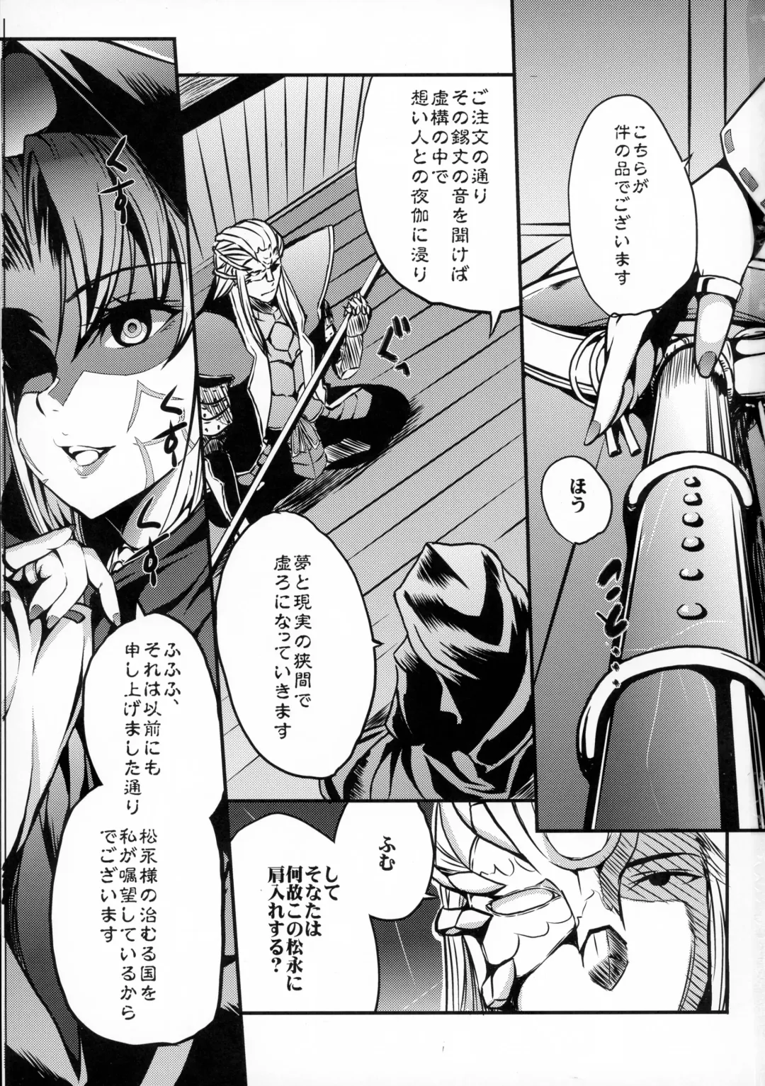 [Majima Shiroyuki] the immoral Flavor Fhentai - Page 3