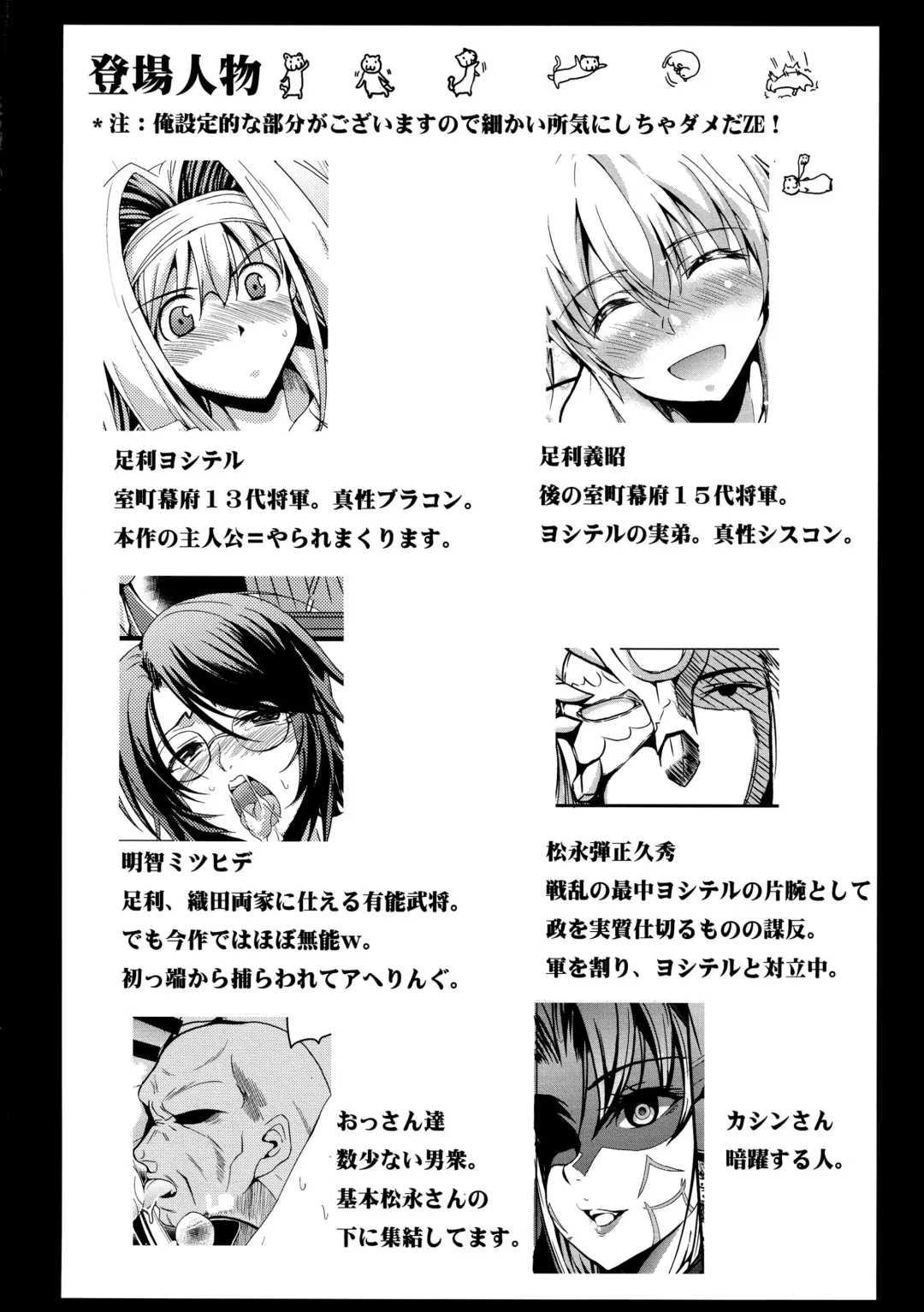 [Majima Shiroyuki] the immoral Flavor Fhentai - Page 4