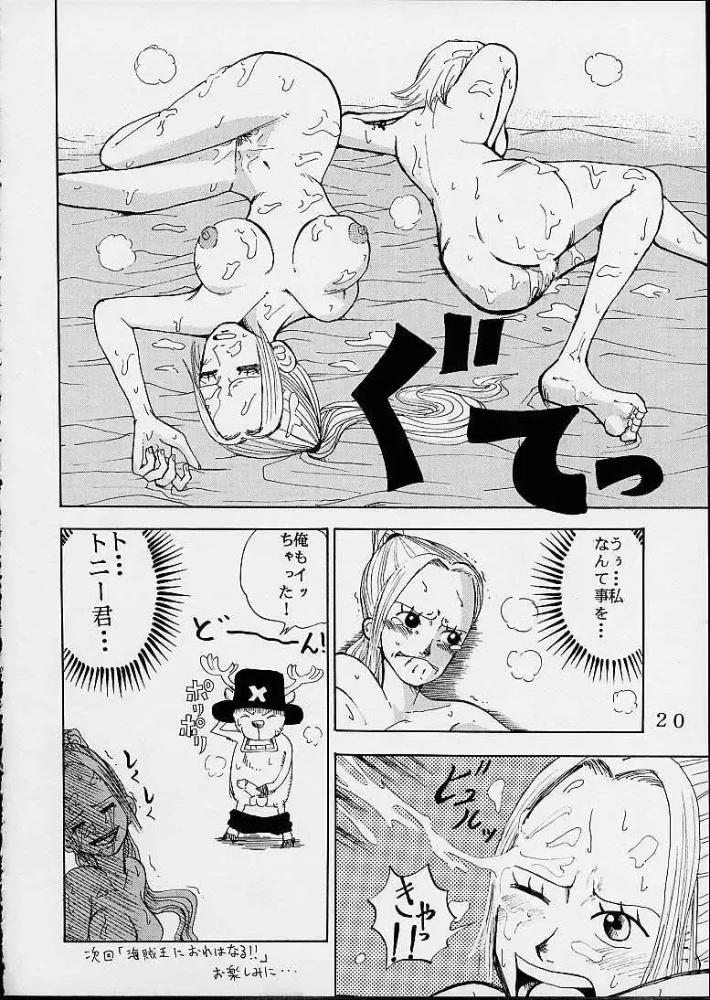 [Kitty] Namaikikko Fhentai - Page 19