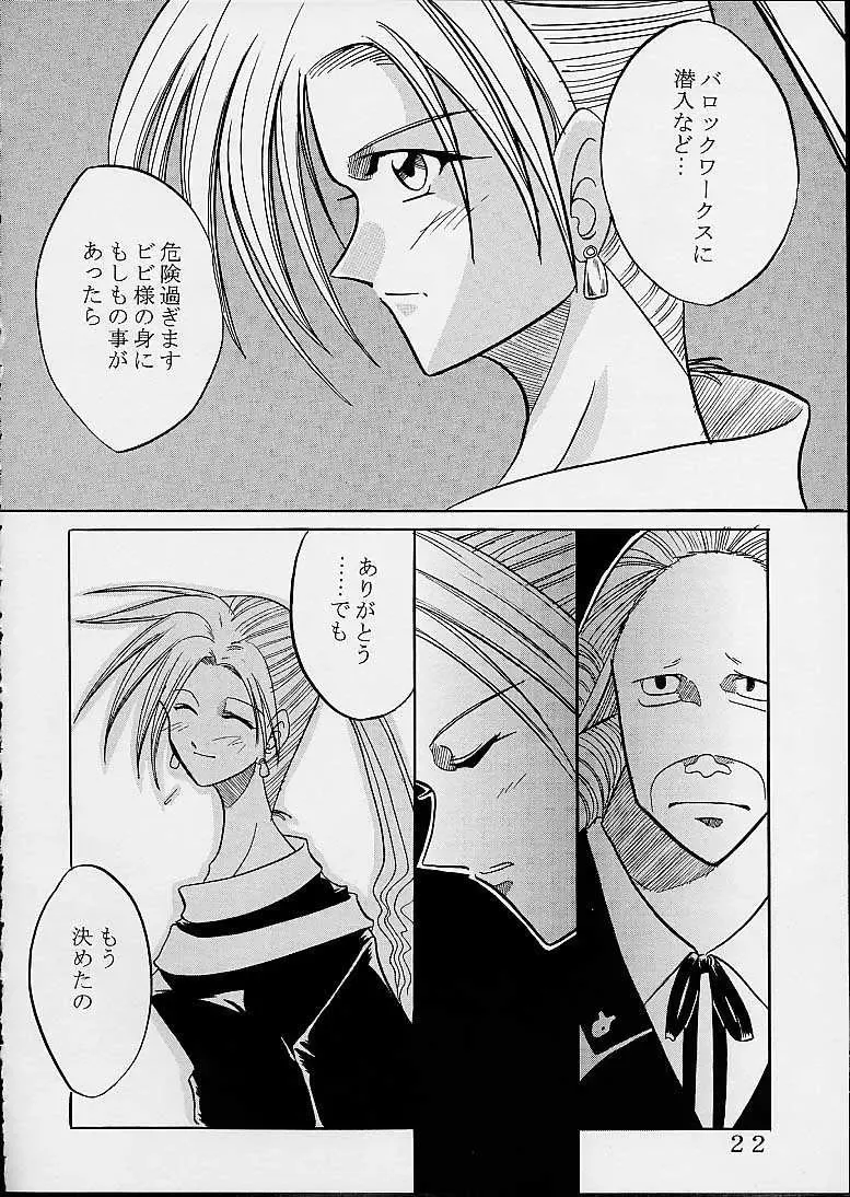 [Kitty] Namaikikko Fhentai - Page 21