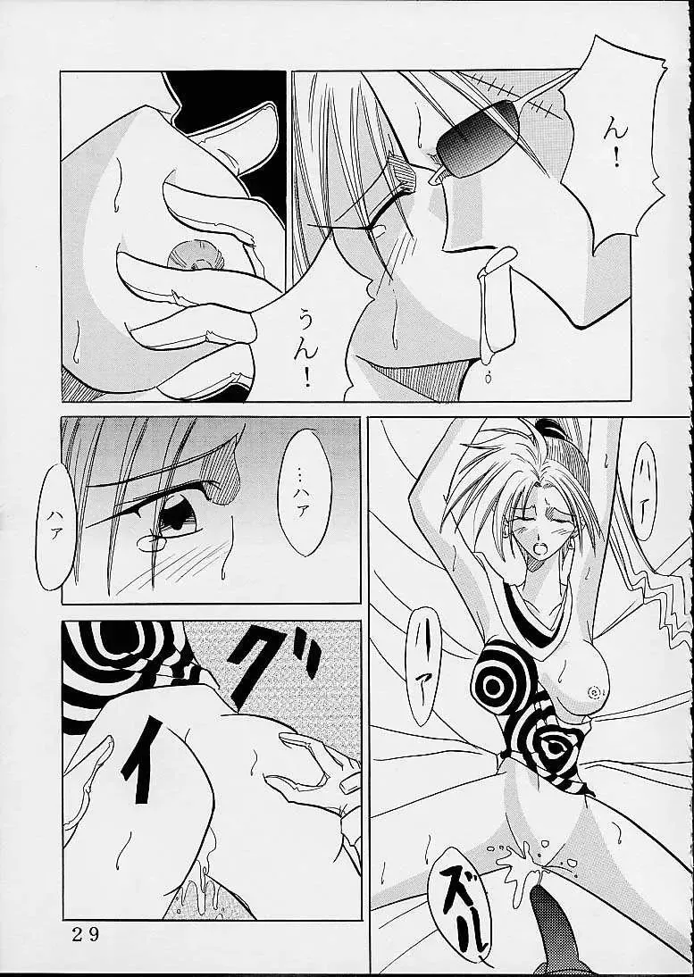 [Kitty] Namaikikko Fhentai - Page 28