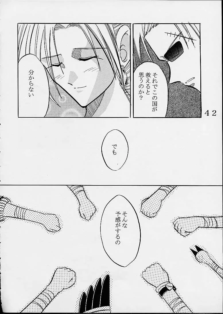 [Kitty] Namaikikko Fhentai - Page 41