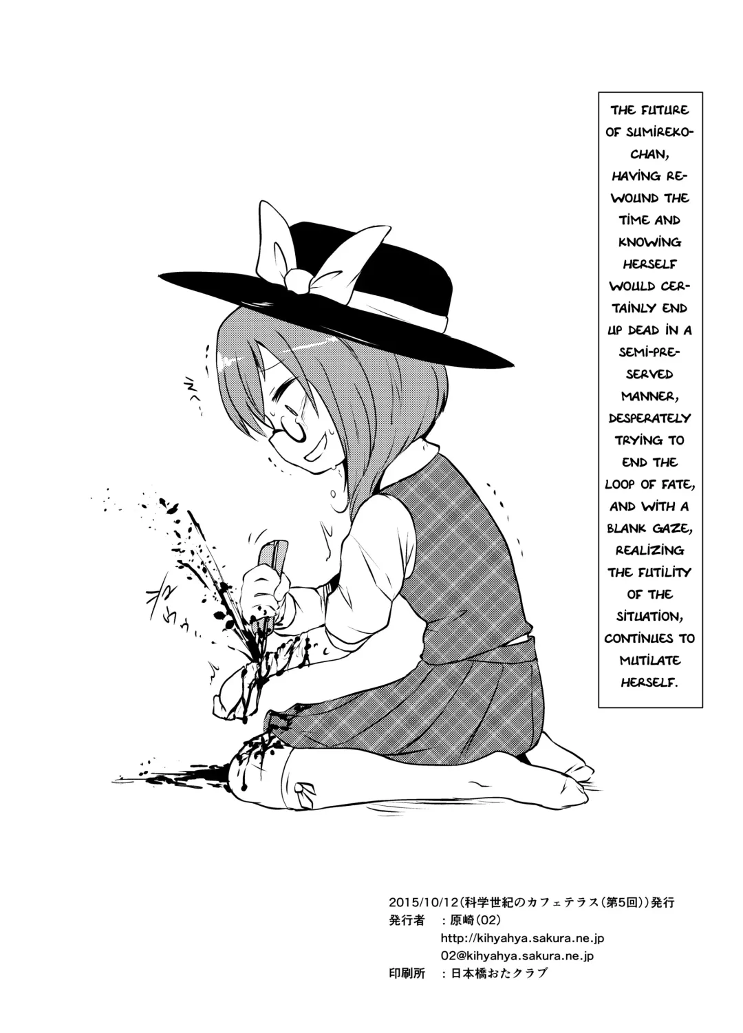 [Harasaki] Komakasugite Tsutawaranai Sumireko-chan no Shiin | Too Small To Convey: Causes of Sumireko-chan's Deaths Fhentai - Page 12