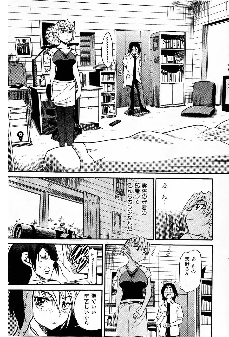 [Distance] Ochiru Tenshi "Vol.03" - INCOMPLETE Fhentai - Page 29