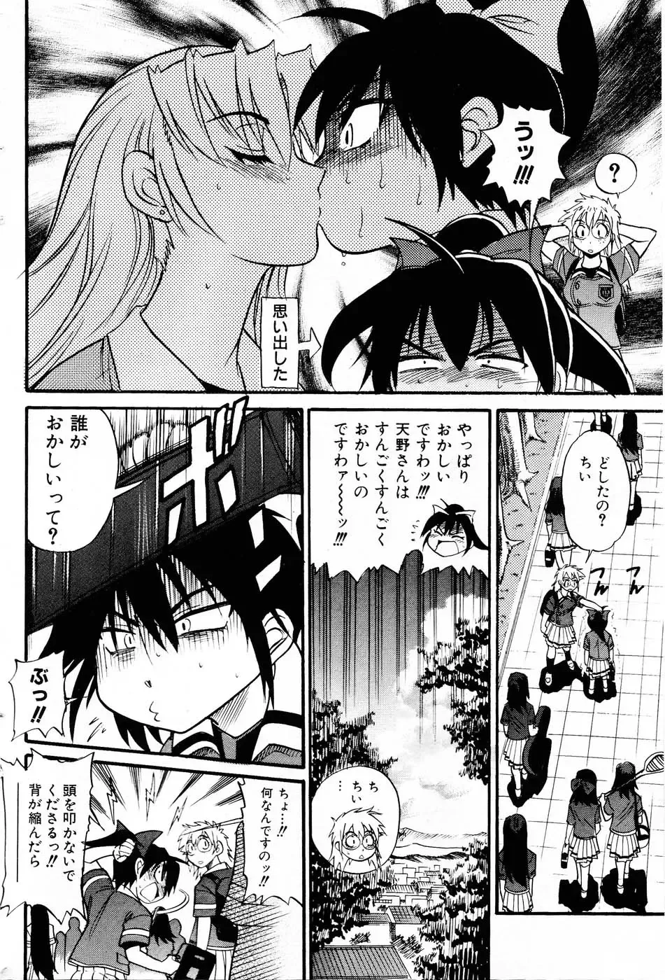 [Distance] Ochiru Tenshi "Vol.03" - INCOMPLETE Fhentai - Page 4