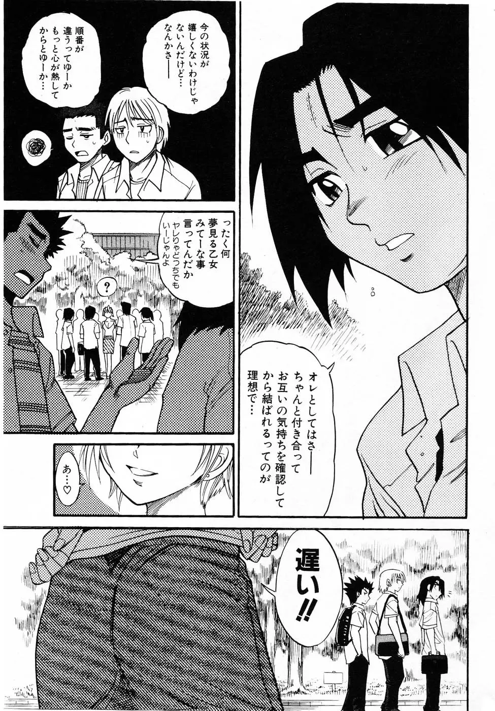 [Distance] Ochiru Tenshi "Vol.03" - INCOMPLETE Fhentai - Page 47