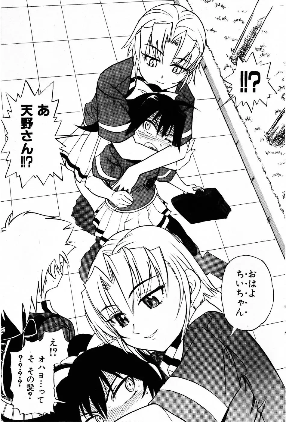 [Distance] Ochiru Tenshi "Vol.03" - INCOMPLETE Fhentai - Page 5