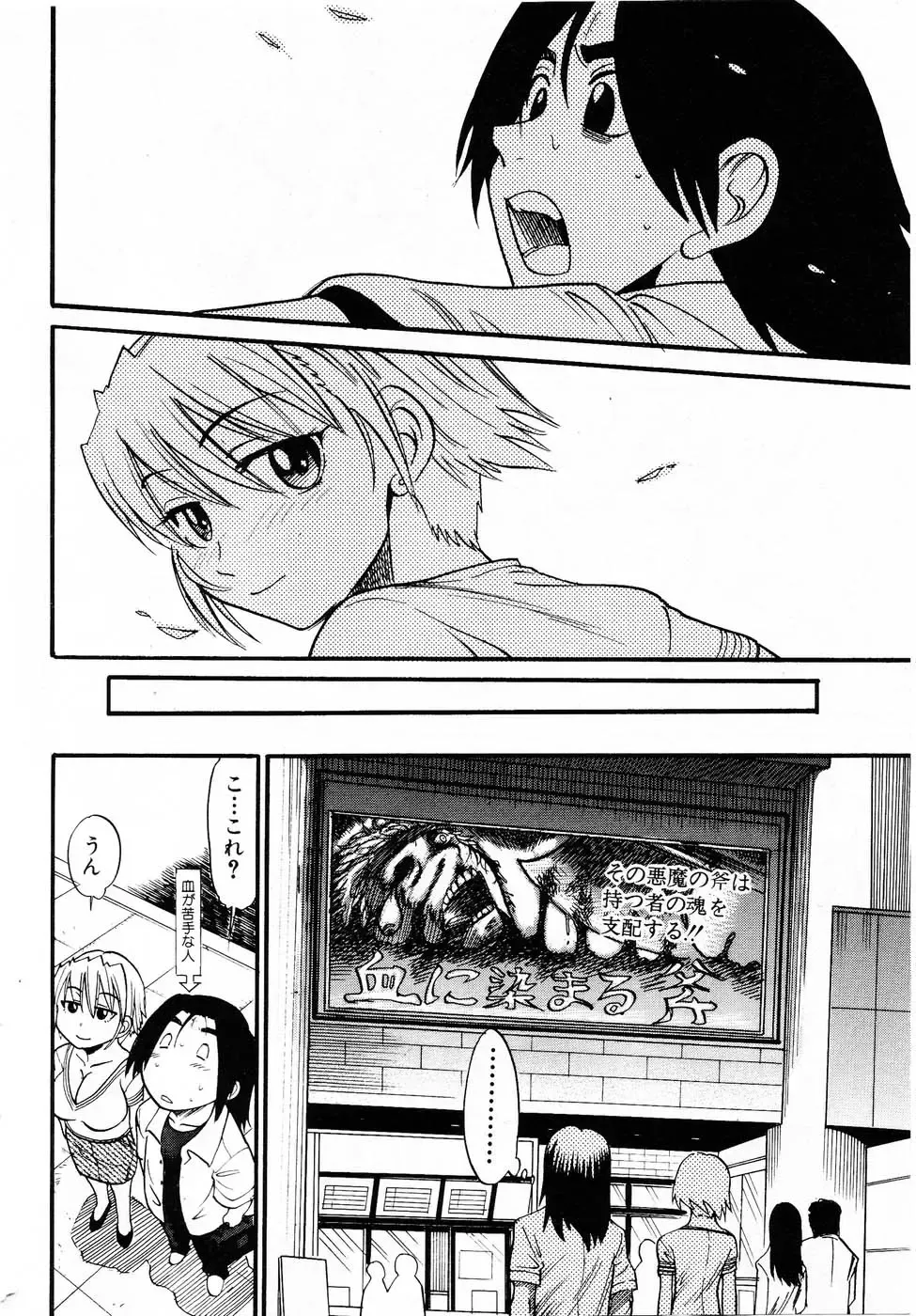 [Distance] Ochiru Tenshi "Vol.03" - INCOMPLETE Fhentai - Page 50