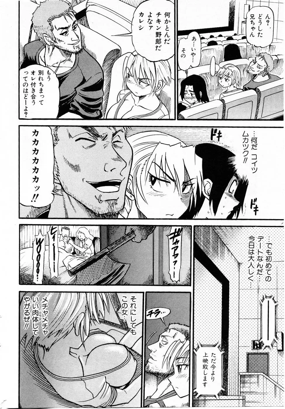 [Distance] Ochiru Tenshi "Vol.03" - INCOMPLETE Fhentai - Page 52