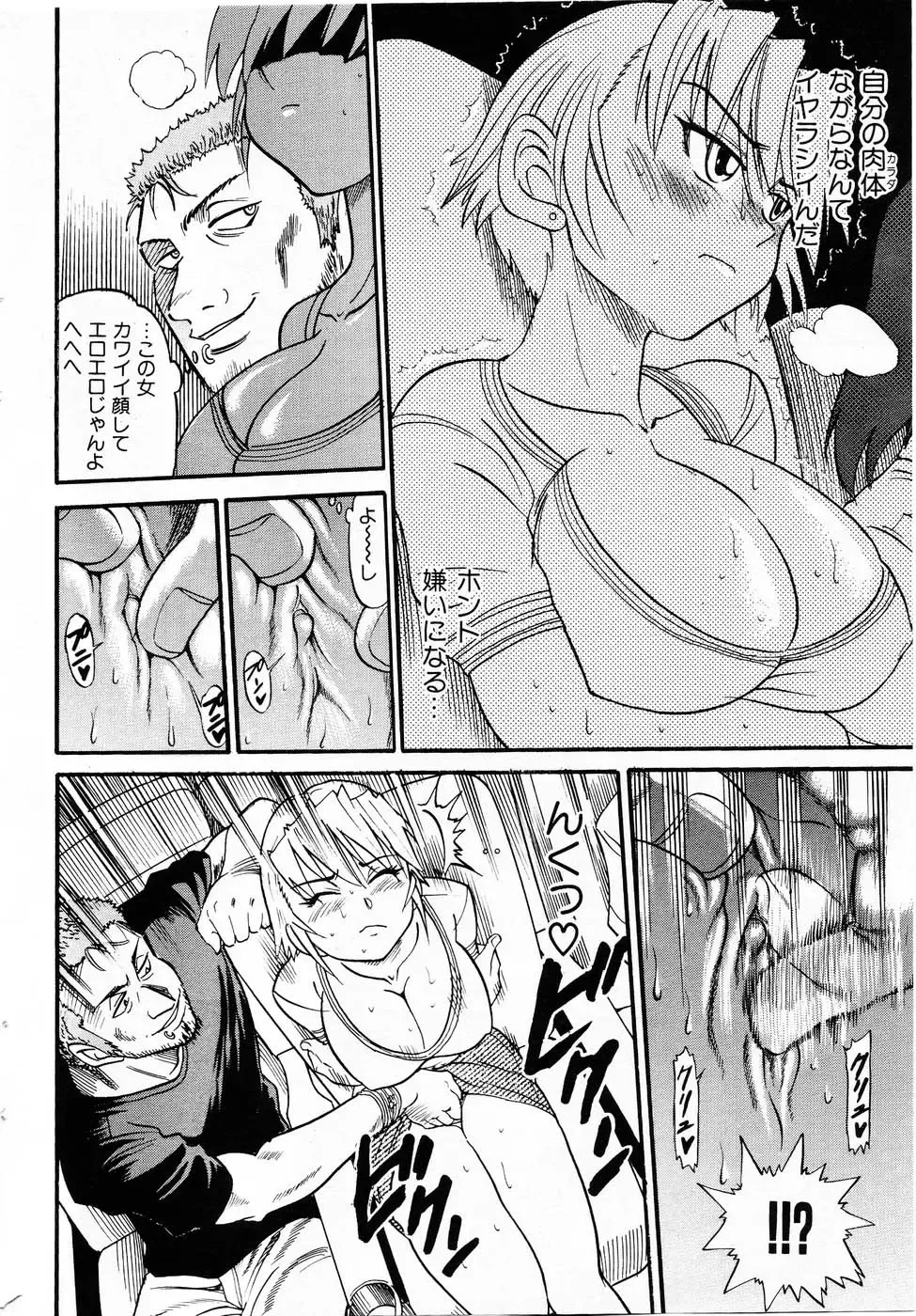 [Distance] Ochiru Tenshi "Vol.03" - INCOMPLETE Fhentai - Page 56