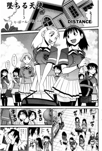 Read [Distance] Ochiru Tenshi "Vol.03" - INCOMPLETE - Fhentai