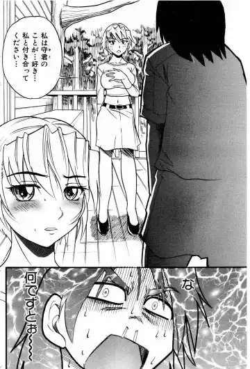 [Distance] Ochiru Tenshi "Vol.03" - INCOMPLETE Fhentai - Page 14