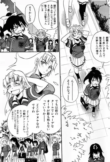 [Distance] Ochiru Tenshi "Vol.03" - INCOMPLETE Fhentai - Page 3