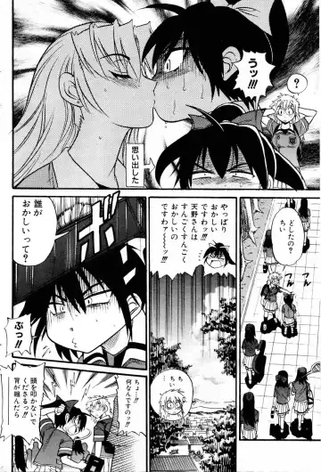 [Distance] Ochiru Tenshi "Vol.03" - INCOMPLETE Fhentai - Page 4