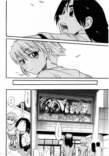 [Distance] Ochiru Tenshi "Vol.03" - INCOMPLETE Fhentai - Page 50