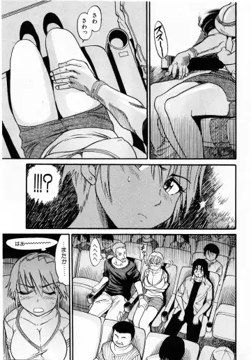 [Distance] Ochiru Tenshi "Vol.03" - INCOMPLETE Fhentai - Page 53