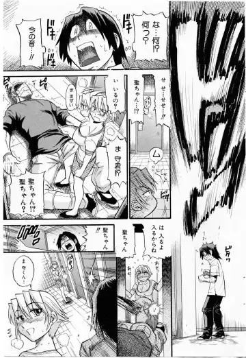 [Distance] Ochiru Tenshi "Vol.03" - INCOMPLETE Fhentai - Page 67