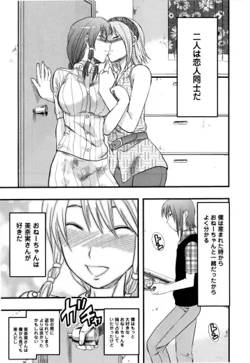 [Yuzuki N Dash] Mecha LOVE Fhentai.net - Page 119