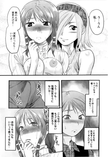 [Yuzuki N Dash] Mecha LOVE Fhentai.net - Page 123