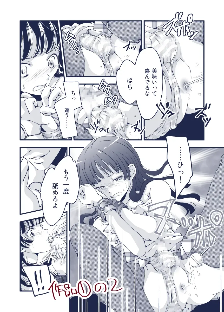 [Daizu] Onii-chan no Ochinchin Maid Sugata no Boku ga Peropero Osoujisuru Hanashi Fhentai.net - Page 14