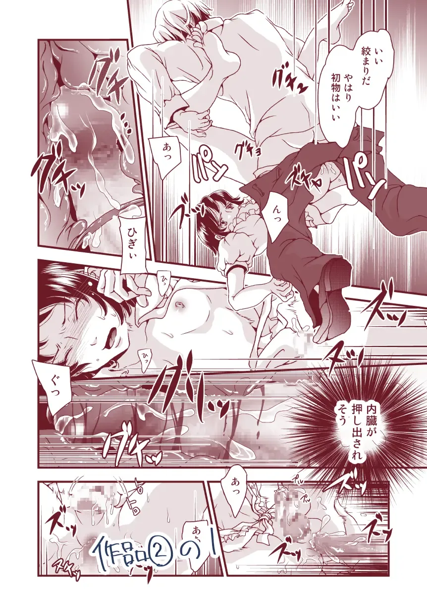 [Daizu] Onii-chan no Ochinchin Maid Sugata no Boku ga Peropero Osoujisuru Hanashi Fhentai.net - Page 16