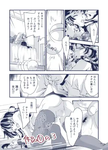 [Daizu] Onii-chan no Ochinchin Maid Sugata no Boku ga Peropero Osoujisuru Hanashi Fhentai.net - Page 15