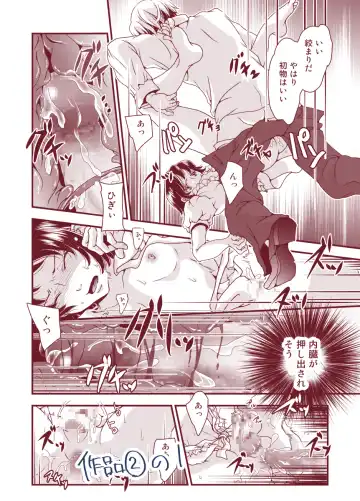 [Daizu] Onii-chan no Ochinchin Maid Sugata no Boku ga Peropero Osoujisuru Hanashi Fhentai.net - Page 16