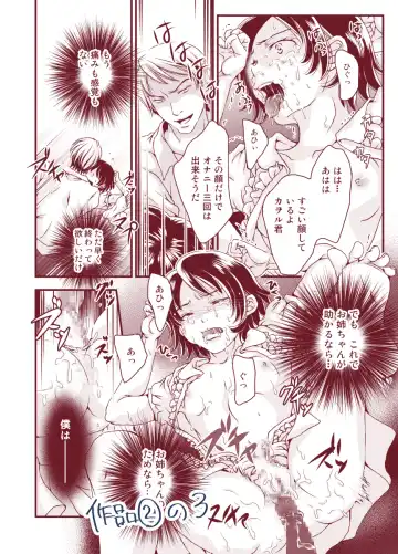 [Daizu] Onii-chan no Ochinchin Maid Sugata no Boku ga Peropero Osoujisuru Hanashi Fhentai.net - Page 18