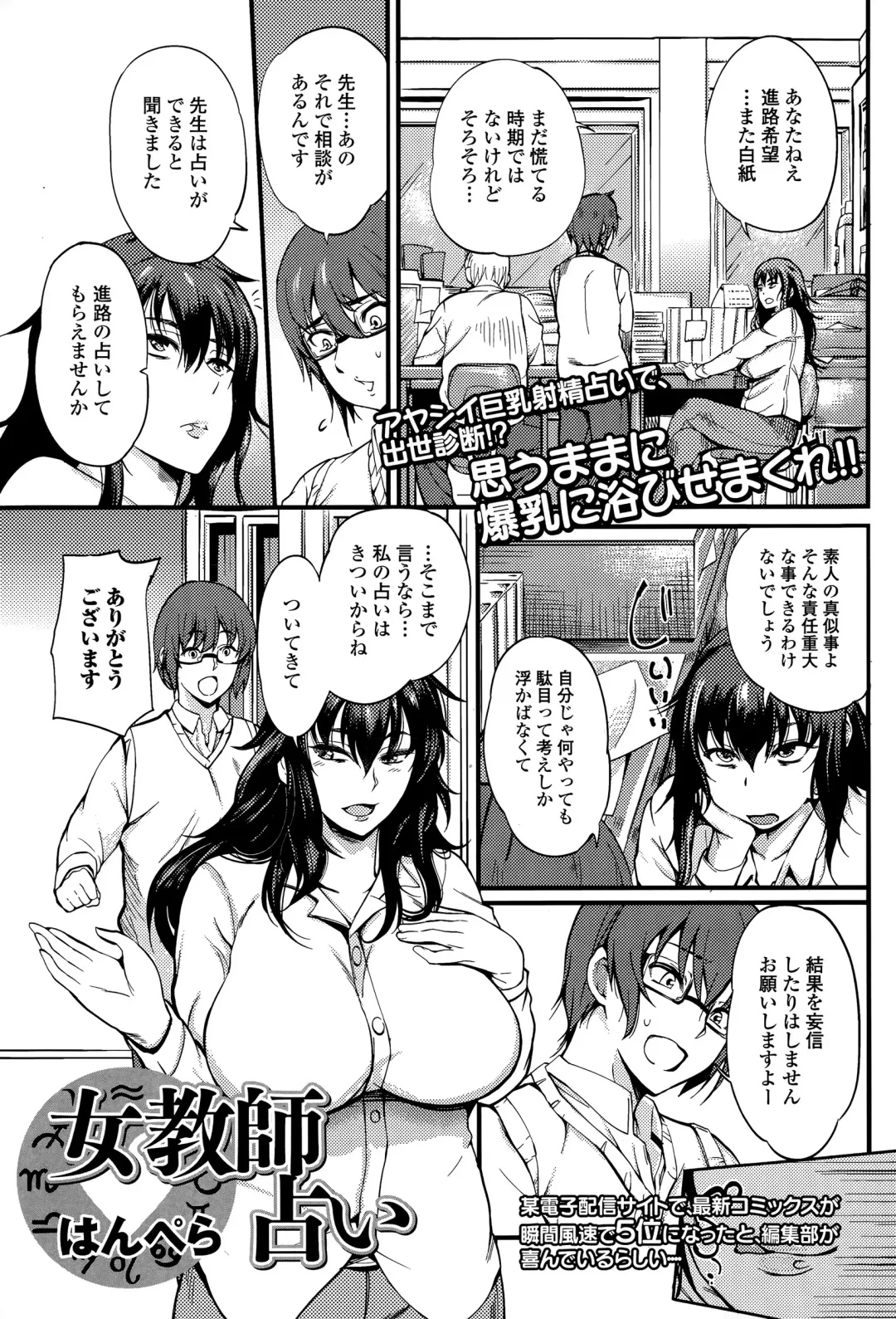 COMIC JSCK Vol. 1 Fhentai.net - Page 163