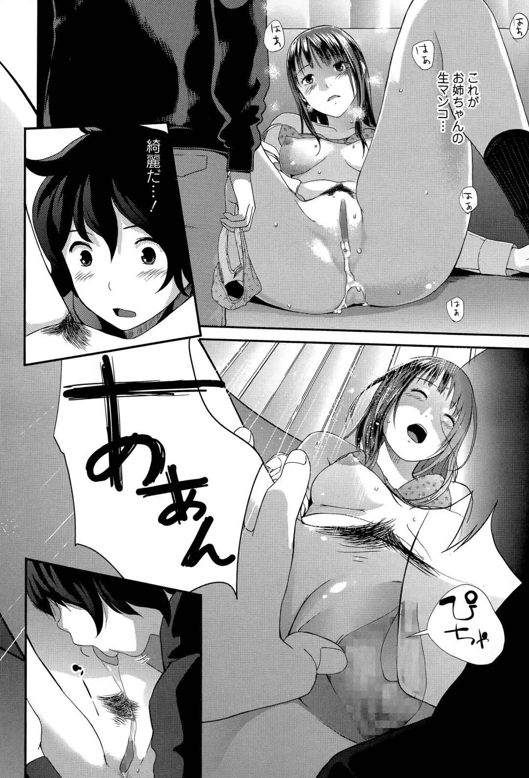 COMIC JSCK Vol. 1 Fhentai.net - Page 194