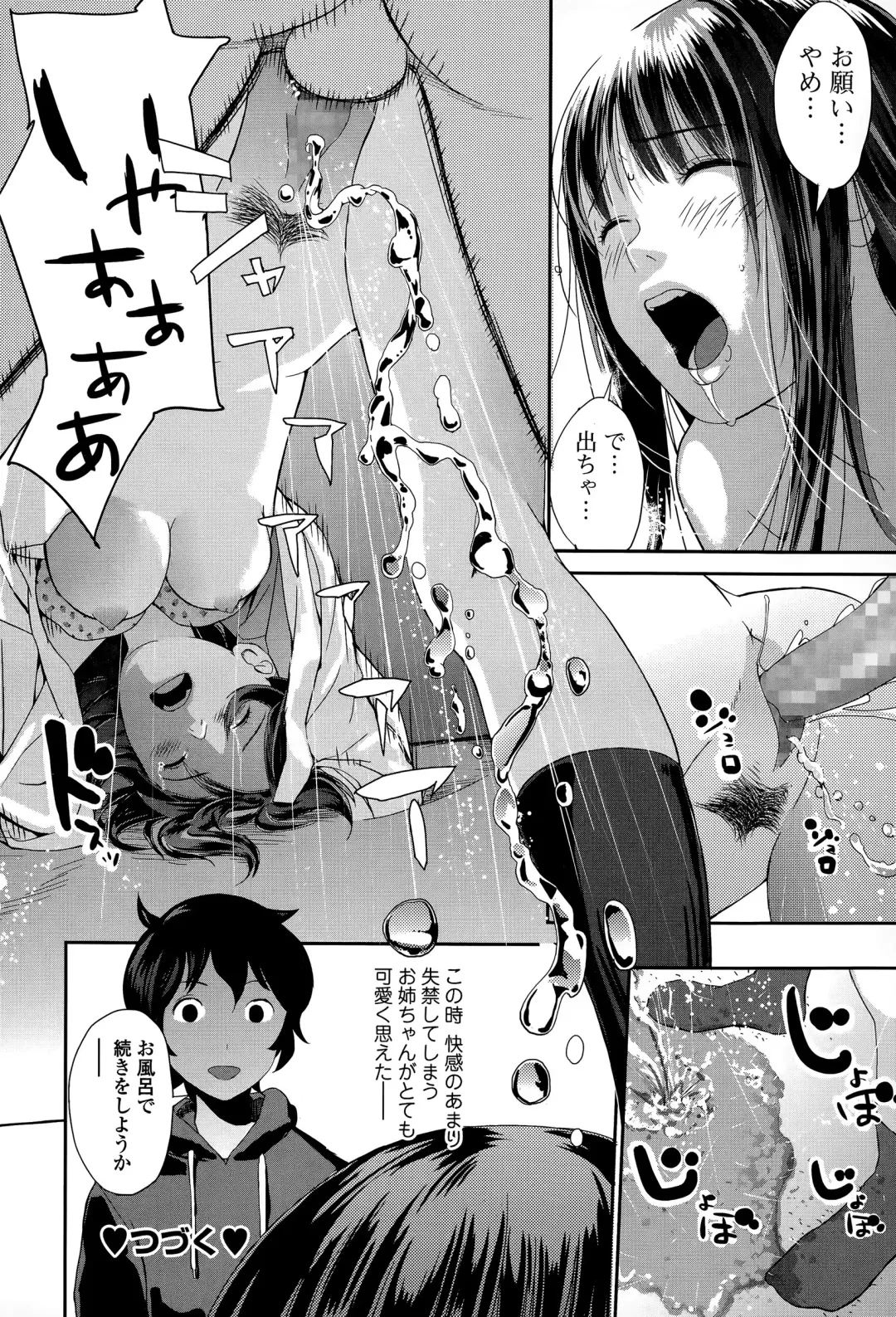 COMIC JSCK Vol. 1 Fhentai.net - Page 198