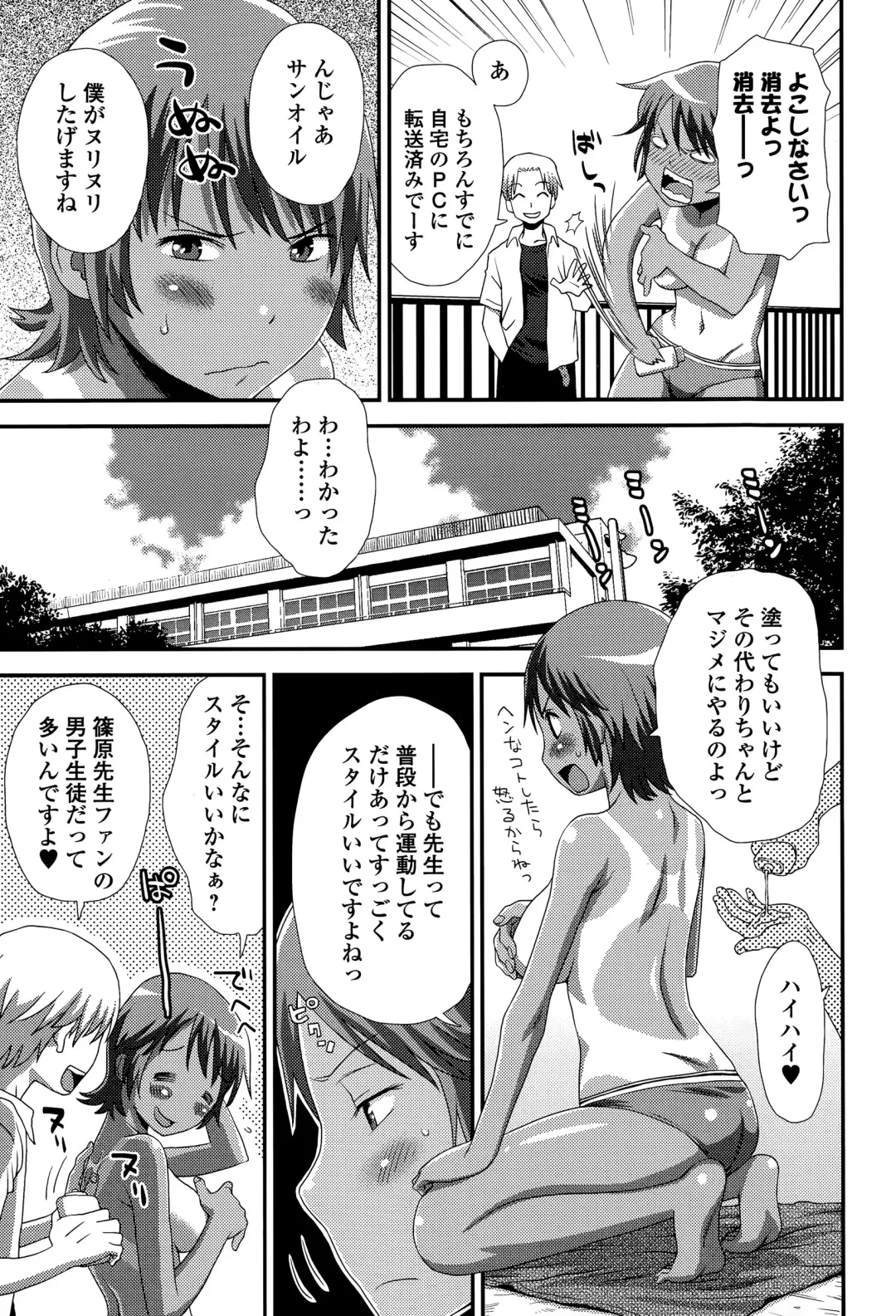 COMIC JSCK Vol. 1 Fhentai.net - Page 239