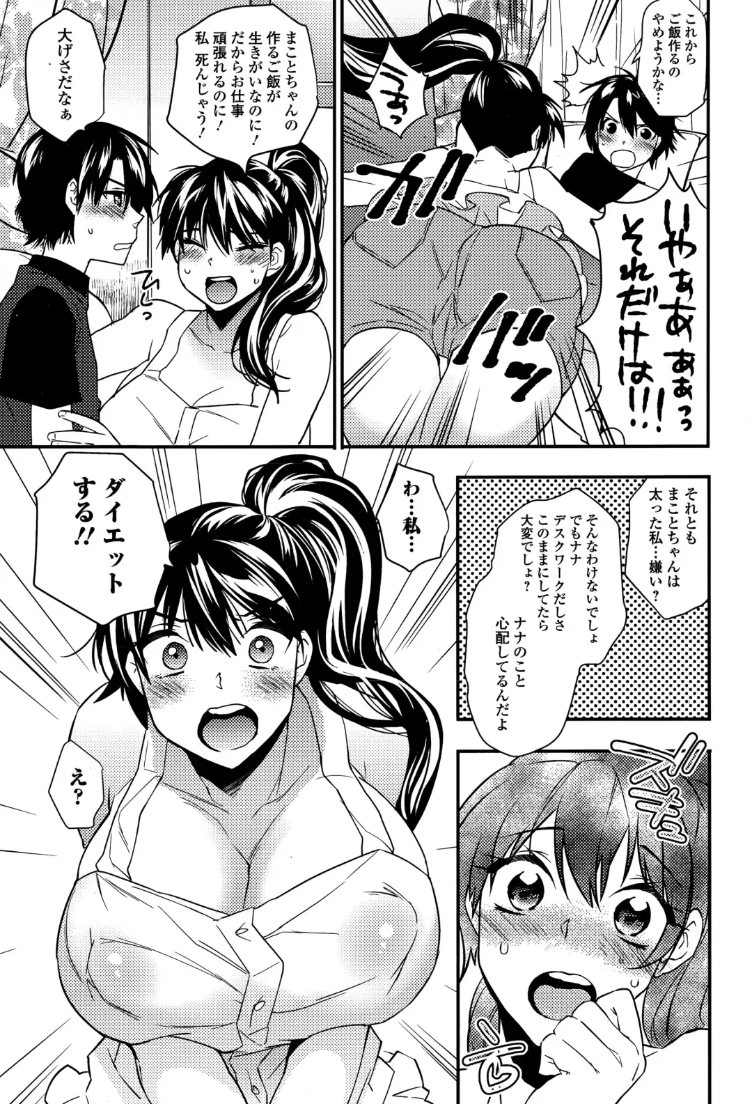 COMIC JSCK Vol. 1 Fhentai.net - Page 69