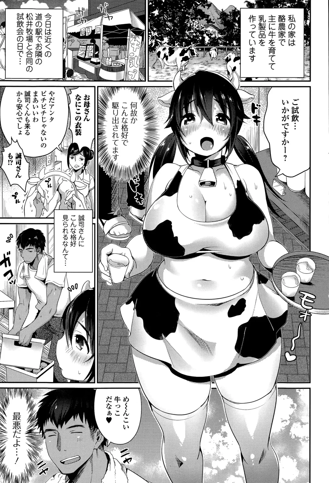 COMIC JSCK Vol. 1 Fhentai.net - Page 7