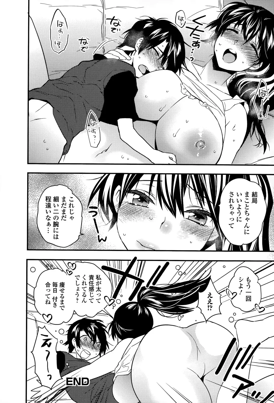 COMIC JSCK Vol. 1 Fhentai.net - Page 82