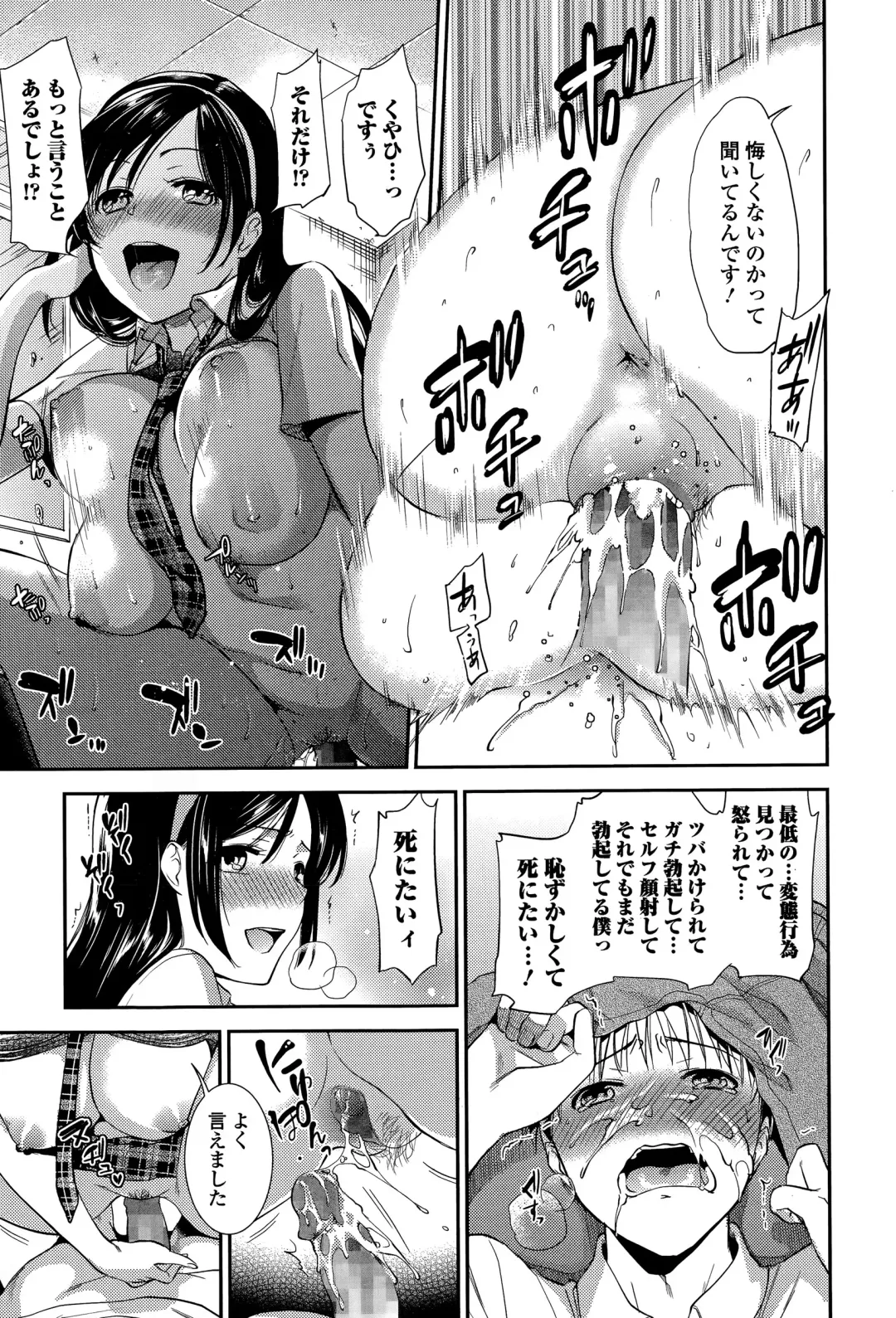 COMIC JSCK Vol. 1 Fhentai.net - Page 93