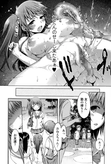 COMIC JSCK Vol. 1 Fhentai.net - Page 150