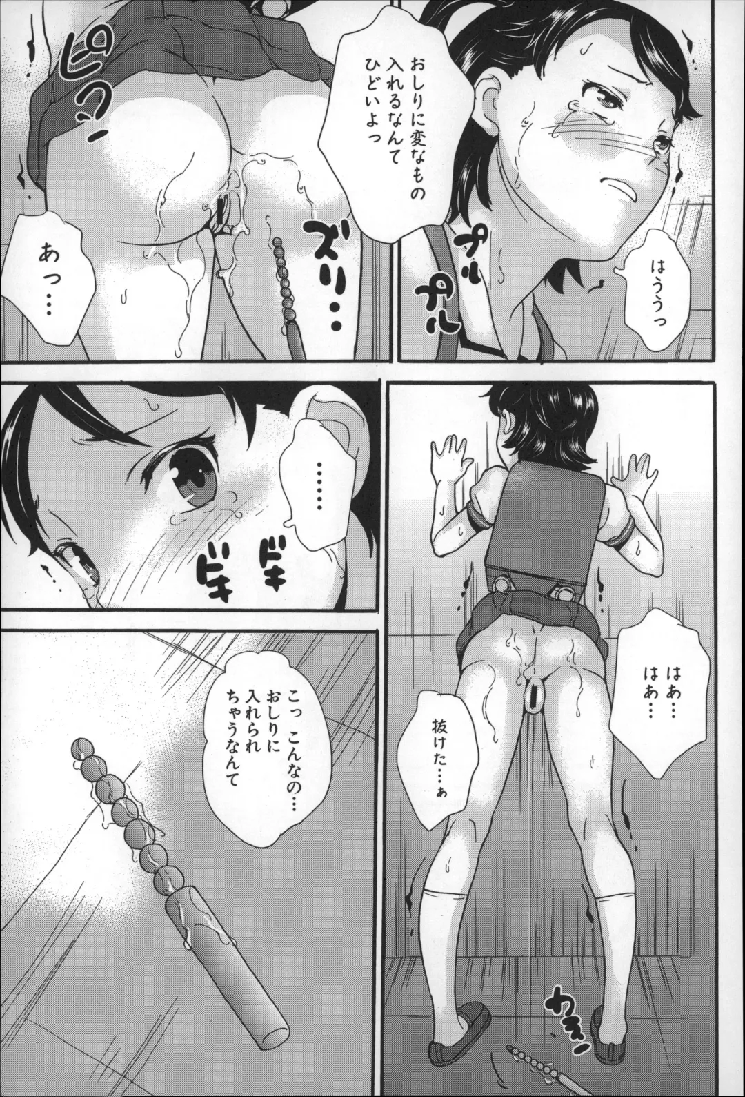 [Asahina Makoto] Zettai Chikan Densha Fhentai.net - Page 64