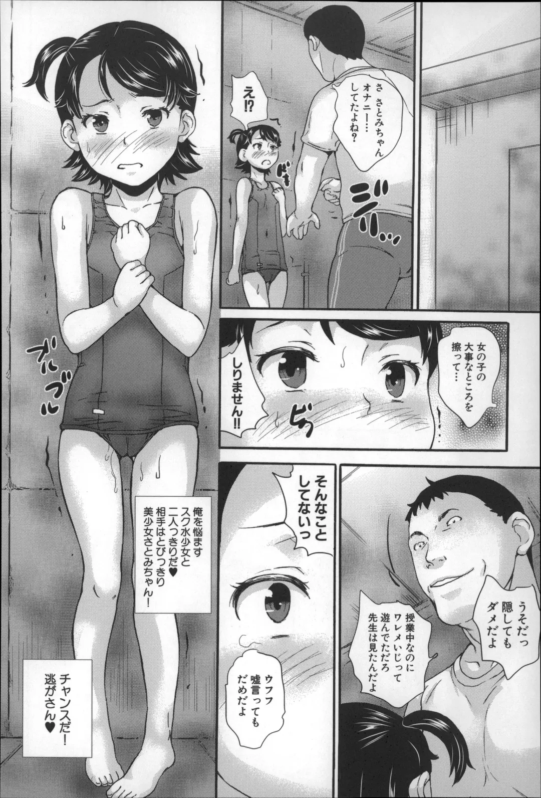 [Asahina Makoto] Zettai Chikan Densha Fhentai.net - Page 97