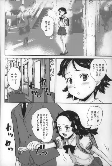 [Asahina Makoto] Zettai Chikan Densha Fhentai.net - Page 31