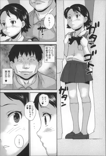 [Asahina Makoto] Zettai Chikan Densha Fhentai.net - Page 50