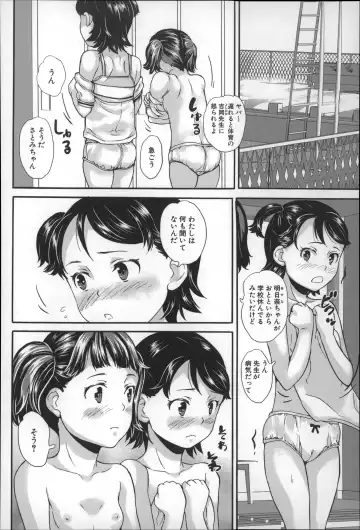 [Asahina Makoto] Zettai Chikan Densha Fhentai.net - Page 93