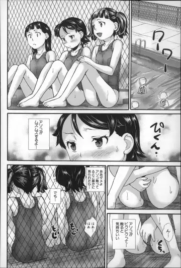 [Asahina Makoto] Zettai Chikan Densha Fhentai.net - Page 95