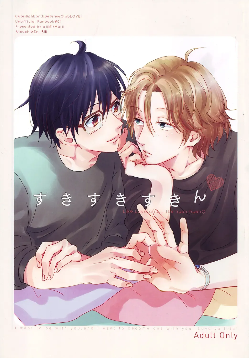 [Maiji] Suki Suki Skin Fhentai - Page 1