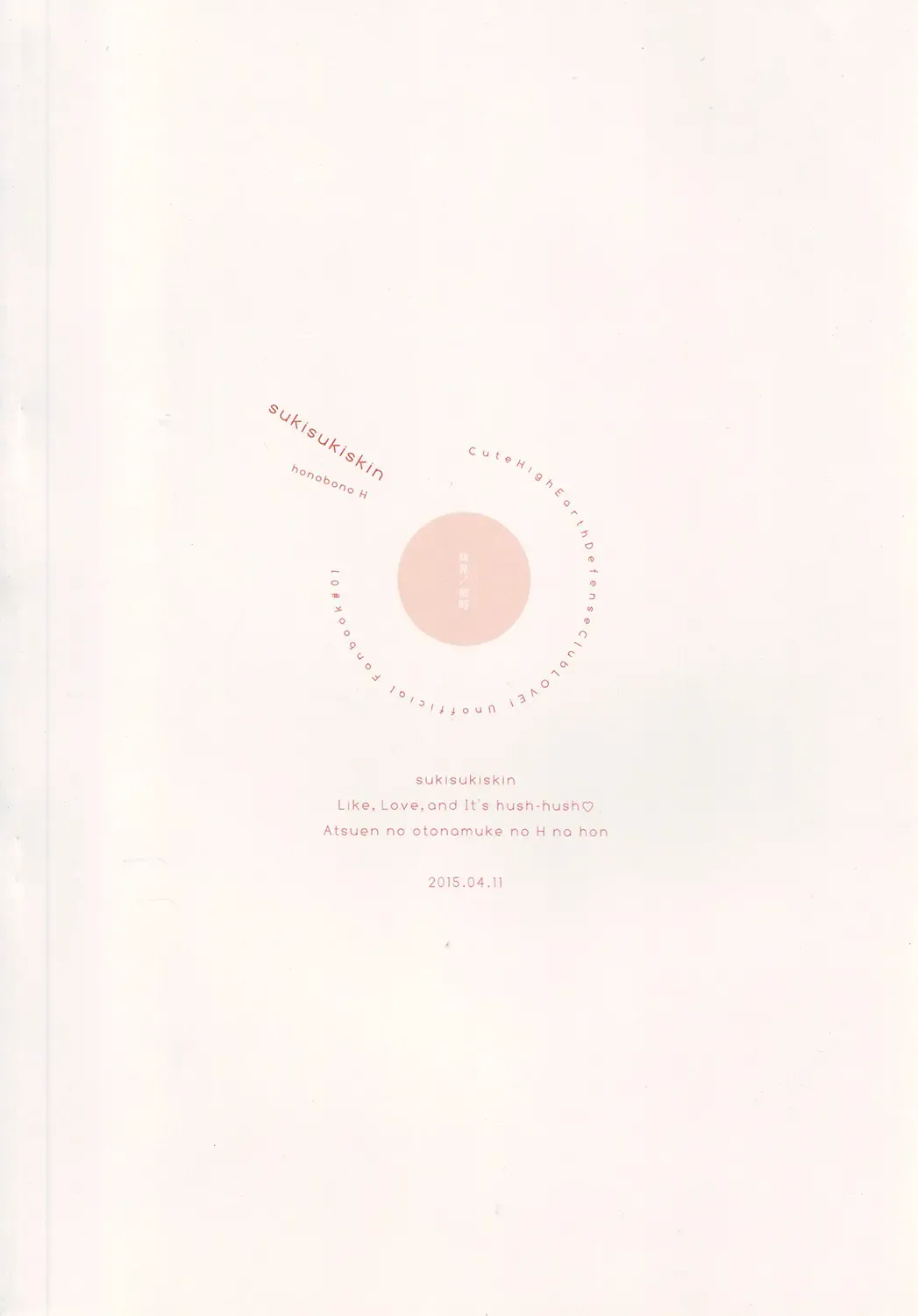 [Maiji] Suki Suki Skin Fhentai - Page 26