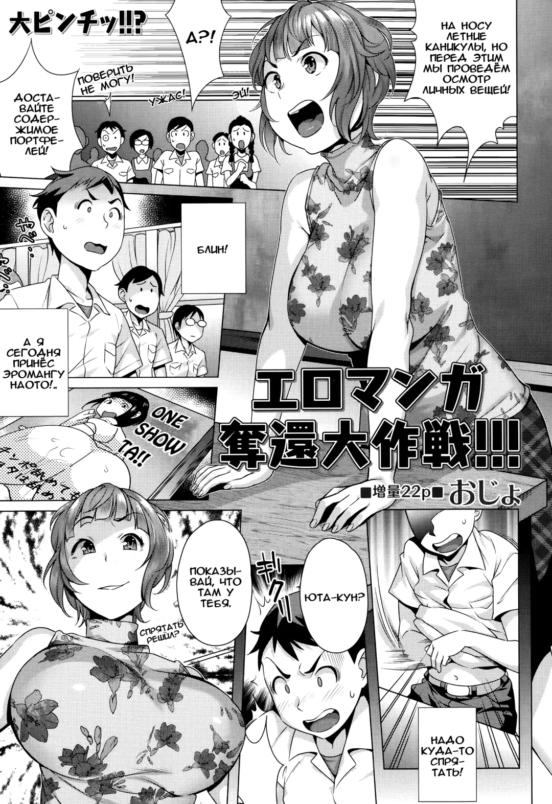 [Ojo] Eromanga Dakkan daisakusen!!! Fhentai - Page 1