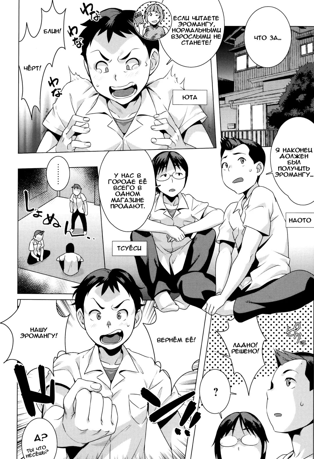[Ojo] Eromanga Dakkan daisakusen!!! Fhentai - Page 2